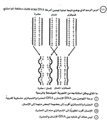 امتحان احياء3